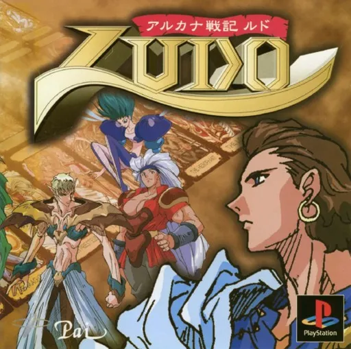 Arcana Senki Ludo (Japan)